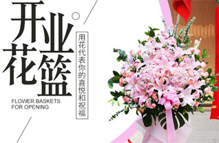 黑龙江佳木斯汤原县吉祥乡守望村花篮配送